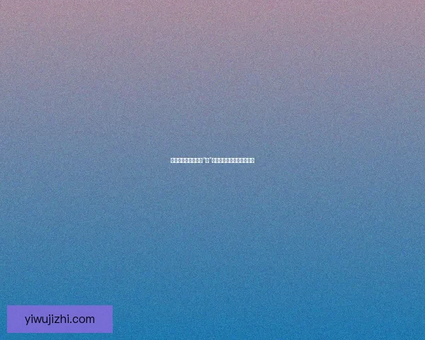 汤不热视频：不止是“热”，更是数字时代的感官盛宴