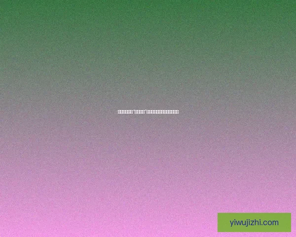 轰动！互联网“热点爆料”的惊人内幕，你绝对想不到！